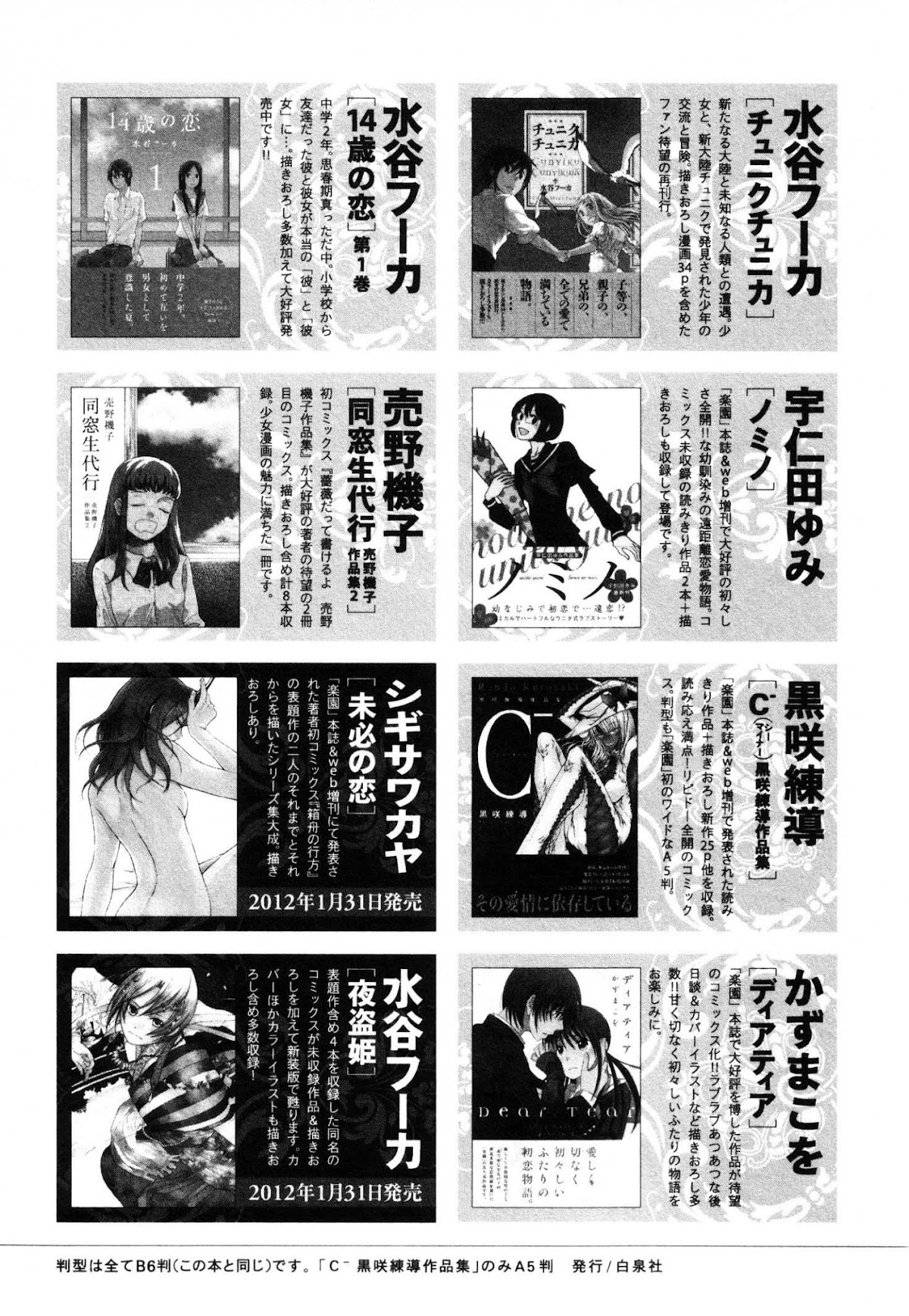 Seasons (TAKEMIYA Jin) Chapter 11 page 34 - Chapter 11: for Seasons