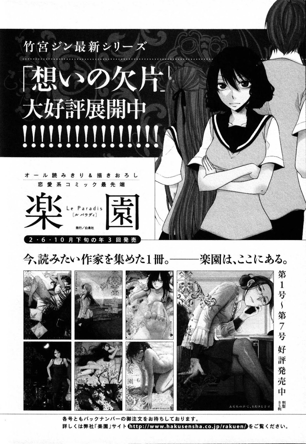 Seasons (TAKEMIYA Jin) Chapter 11 page 35 - Chapter 11: for Seasons