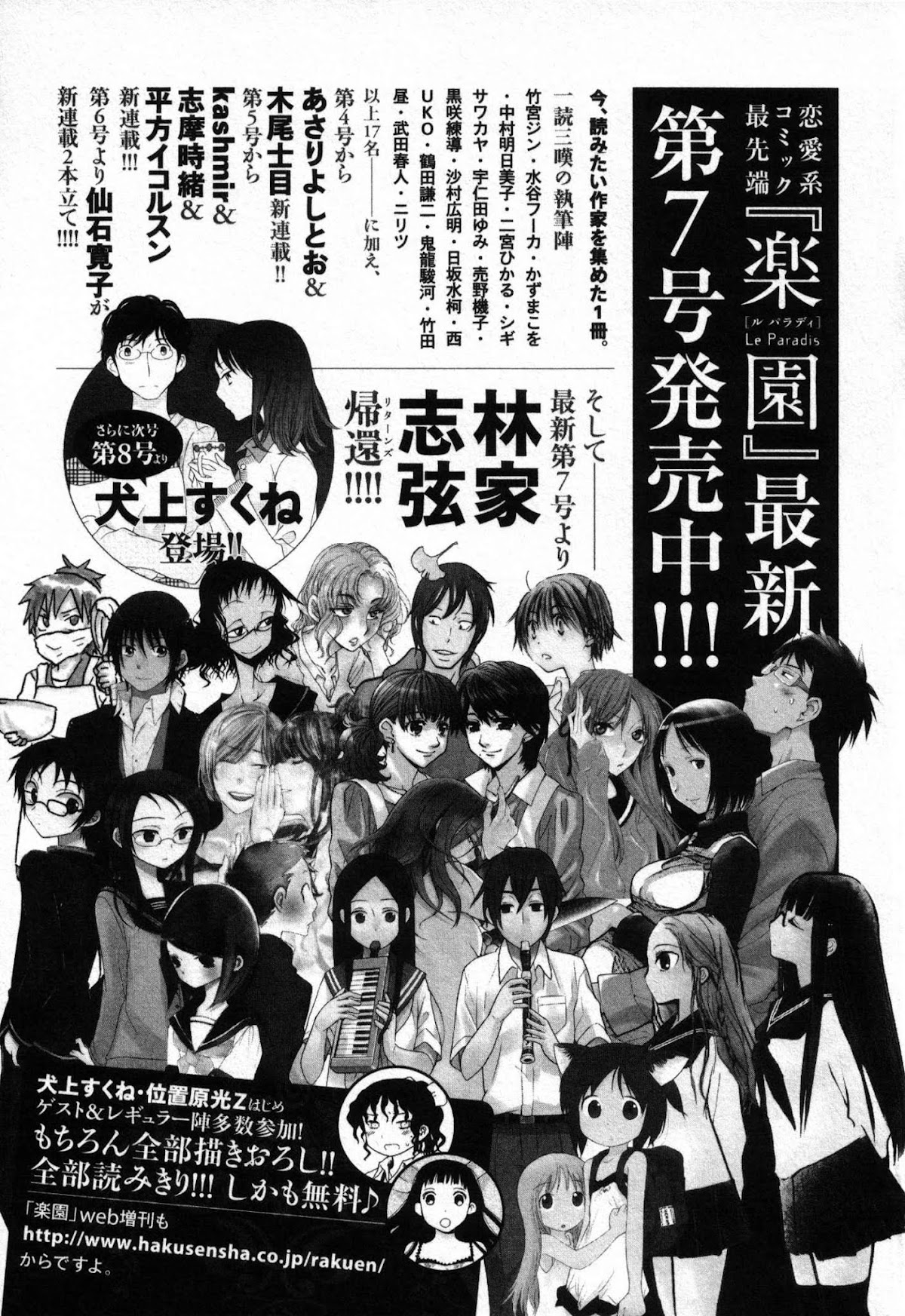 Seasons (TAKEMIYA Jin) Chapter 11 page 36 - Chapter 11: for Seasons