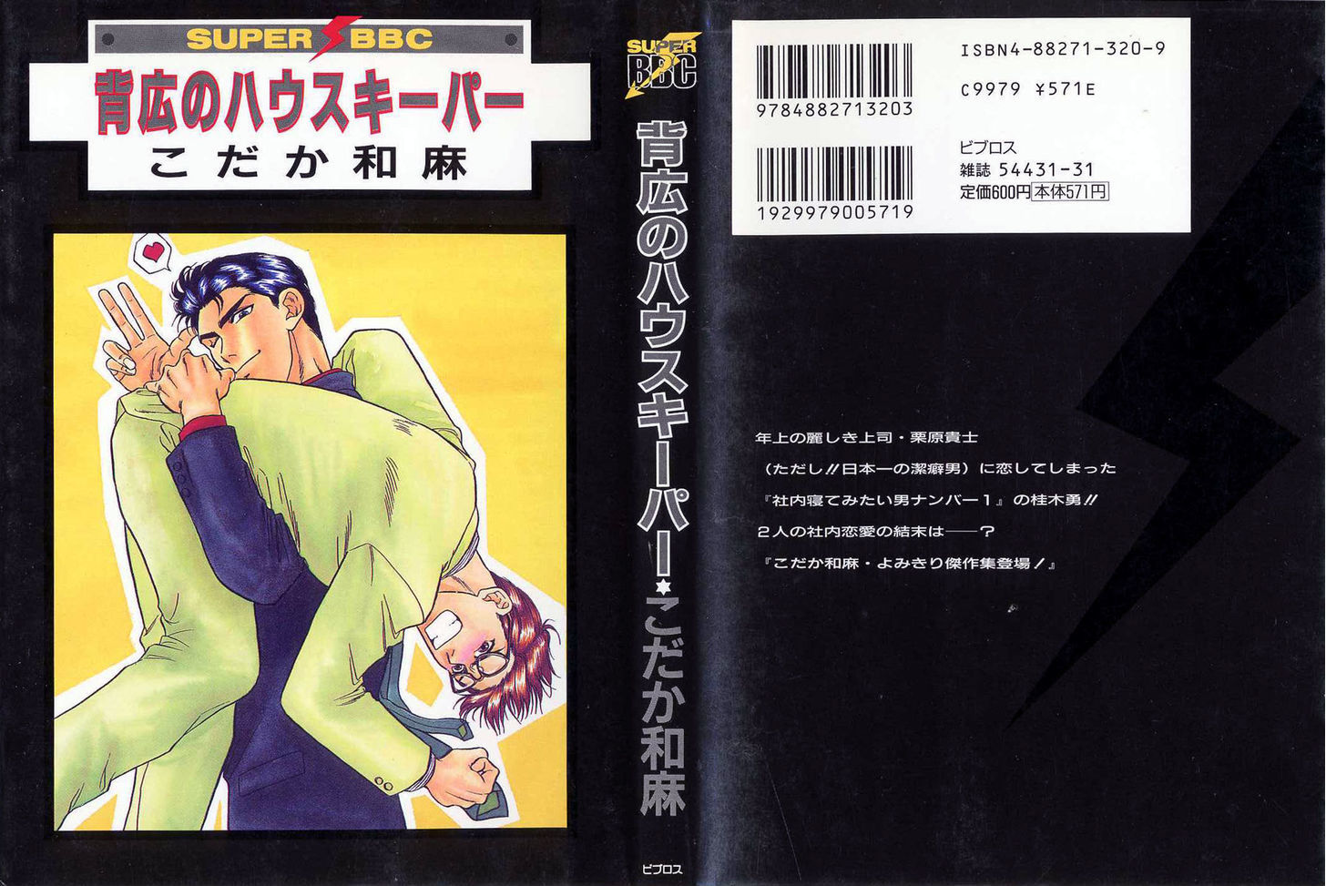 Sebiro no Housekeeper Chapter 1.1 page 34 - Vol.01 Chapter 1