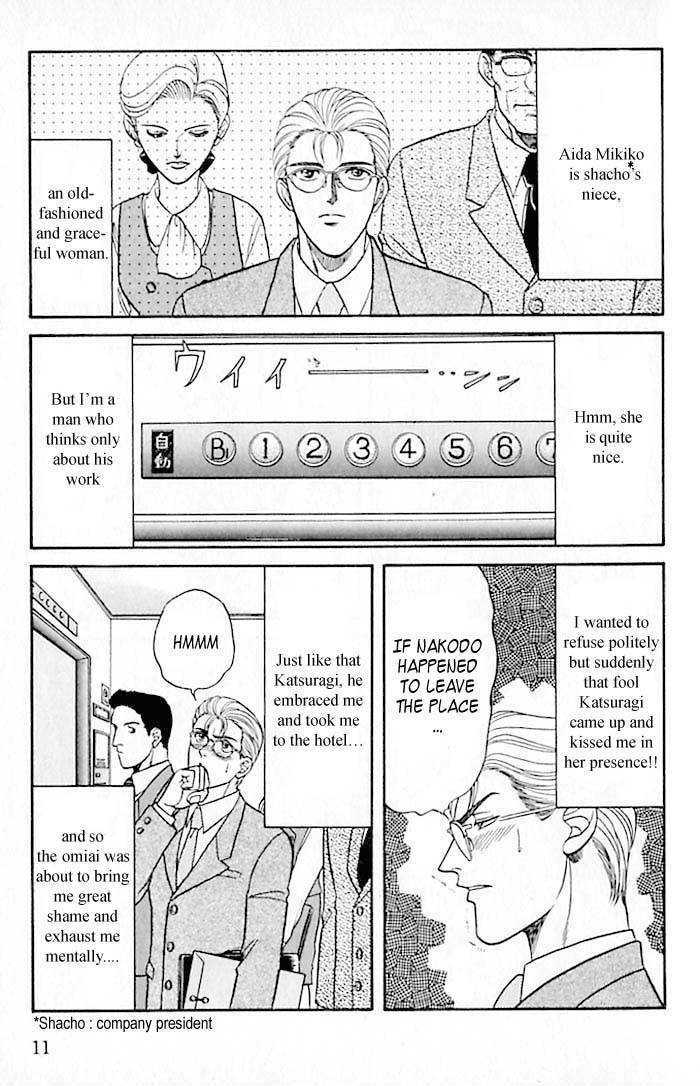Sebiro no Housekeeper Chapter 2.1-1 page 10 - Vol.02 Chapter 1.1