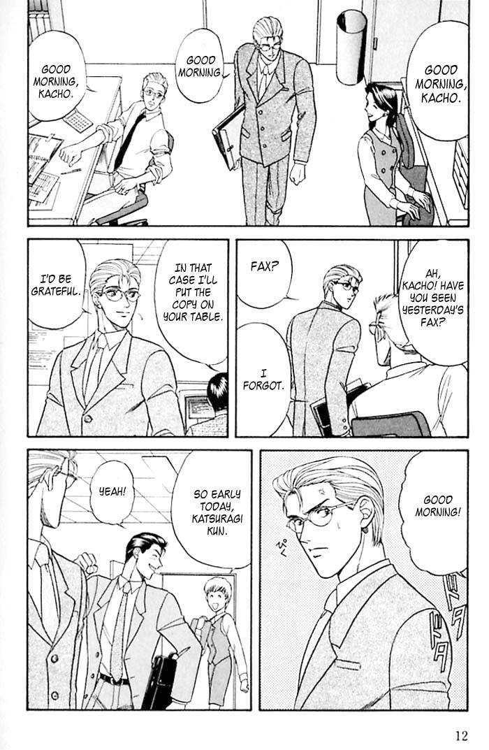 Sebiro no Housekeeper Chapter 2.1-1 page 11 - Vol.02 Chapter 1.1