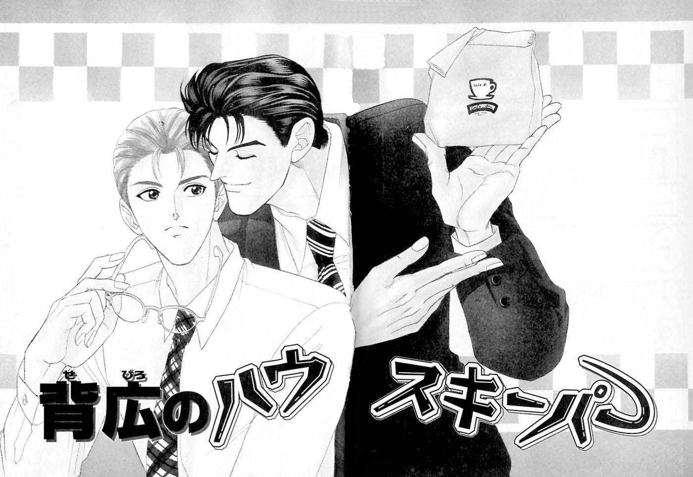 Sebiro no Housekeeper Chapter 2.1-1 page 4 - Vol.02 Chapter 1.1