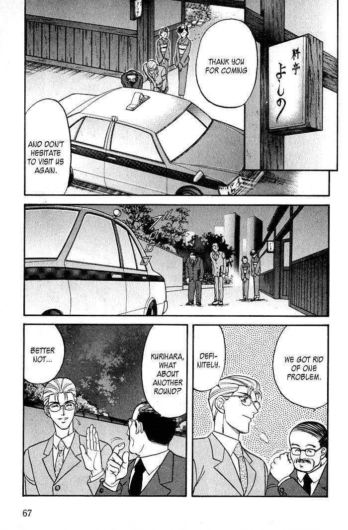 Sebiro no Housekeeper Chapter 2.1-3 page 17 - Vol.02 Chapter 1.3