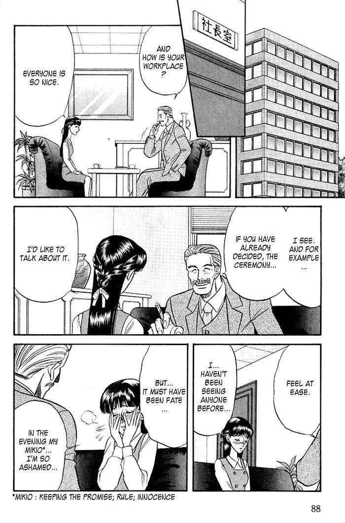 Sebiro no Housekeeper Chapter 2.1-4 page 14 - Vol.02 Chapter 1.4