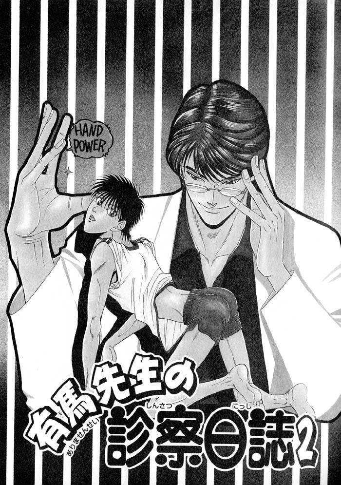 Sebiro no Housekeeper Chapter 2.2 page 3 - Vol.02 Chapter 2