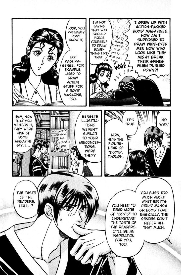 Sebiro no Housekeeper Chapter 2.3 page 12 - Vol.02 Chapter 3