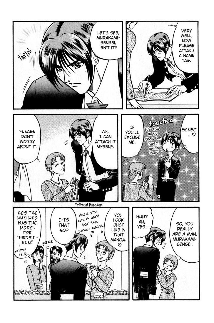 Sebiro no Housekeeper Chapter 2.3 page 19 - Vol.02 Chapter 3