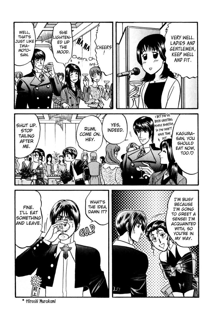 Sebiro no Housekeeper Chapter 2.3 page 26 - Vol.02 Chapter 3