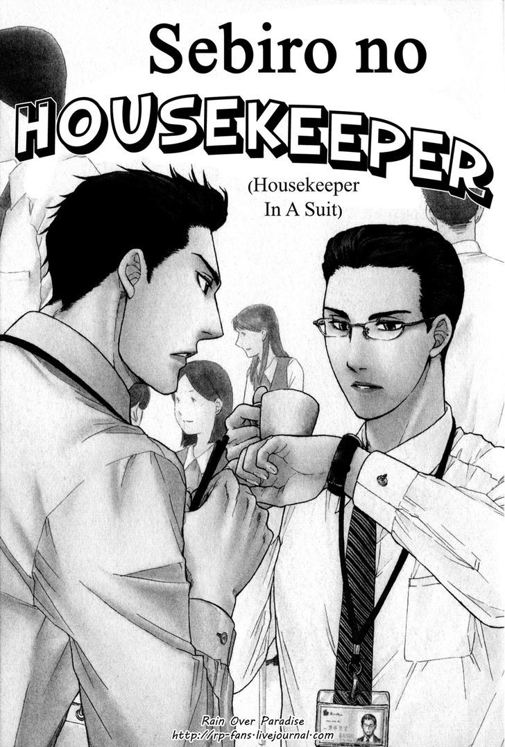 Sebiro no Housekeeper Chapter 2.4-5 page 1 - Vol.02 Chapter 4.5