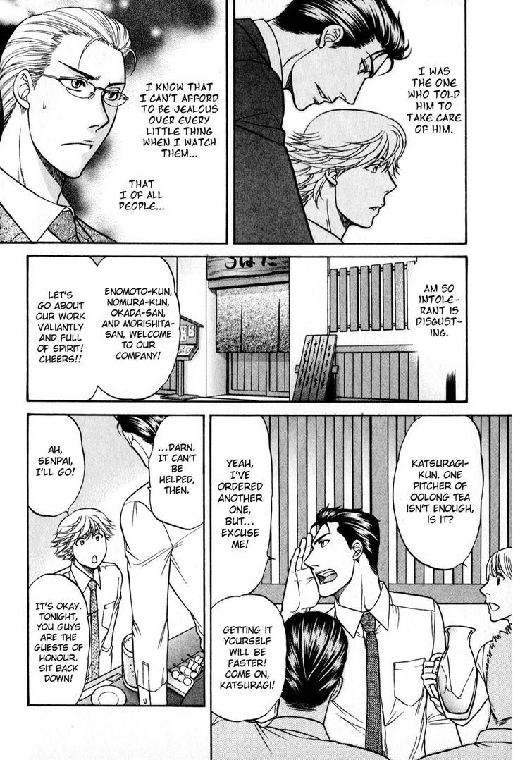 Sebiro no Housekeeper Chapter 2.4-5 page 12 - Vol.02 Chapter 4.5