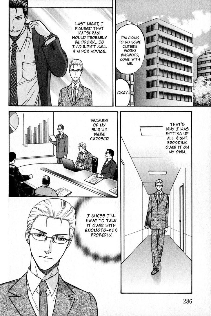 Sebiro no Housekeeper Chapter 2.4-5 page 16 - Vol.02 Chapter 4.5