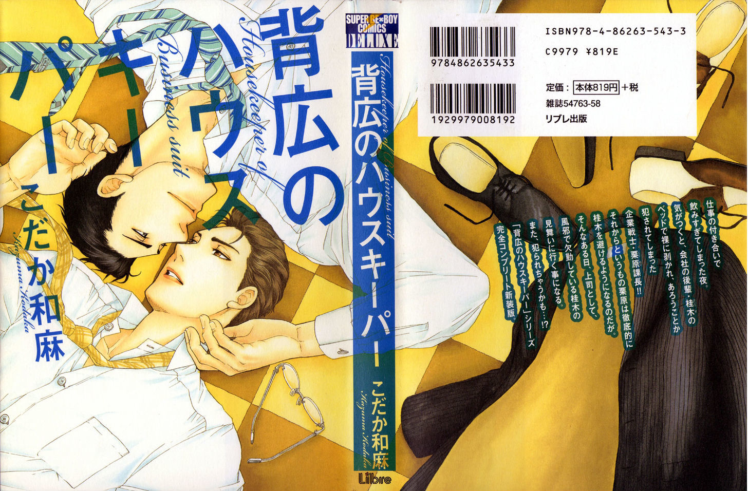 Sebiro no Housekeeper Chapter 2.4-5 page 35 - Vol.02 Chapter 4.5