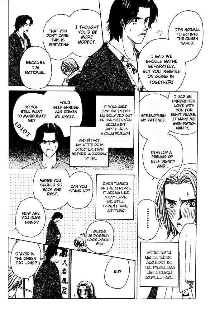 Second Boy Chapter 2 page 6 - Chapter 2