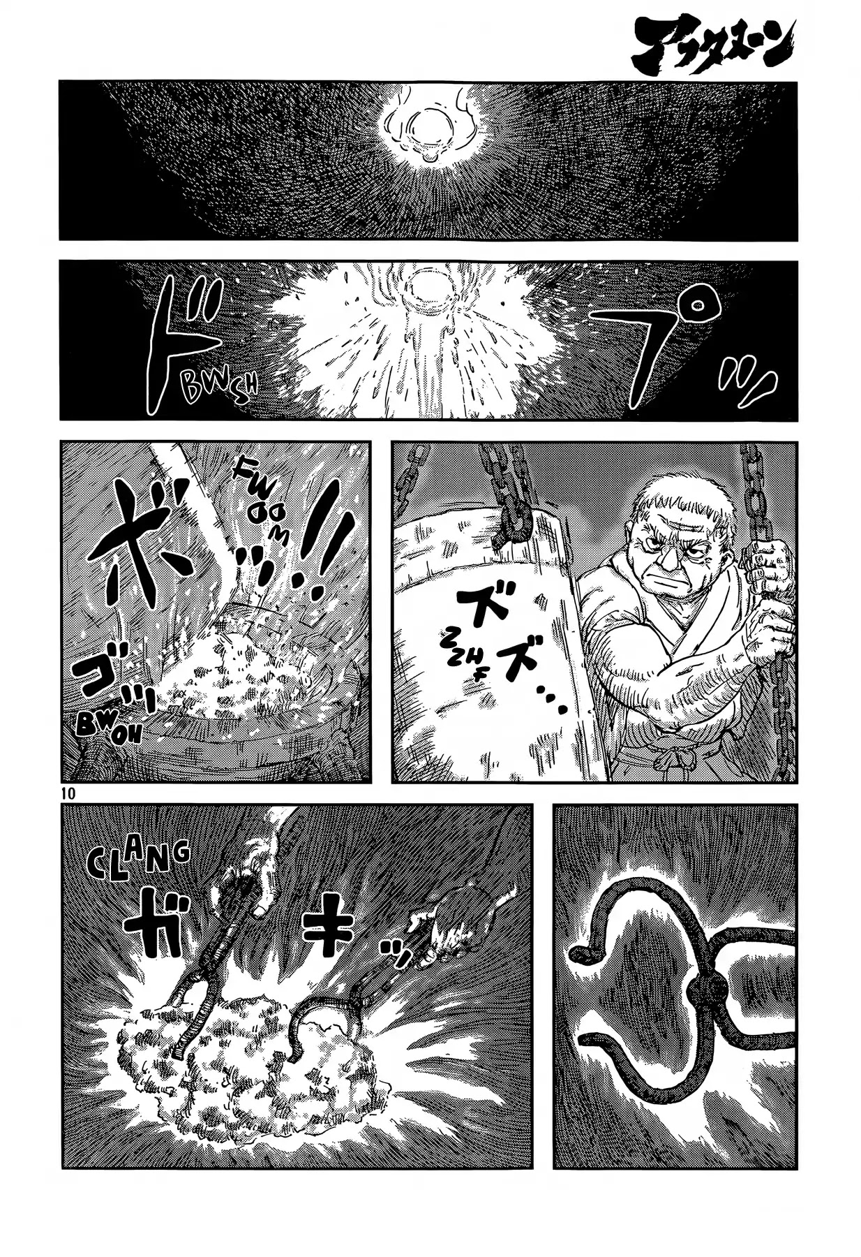 Second Coming Chapter 0 page 10 - Chapter 0: Oneshot
