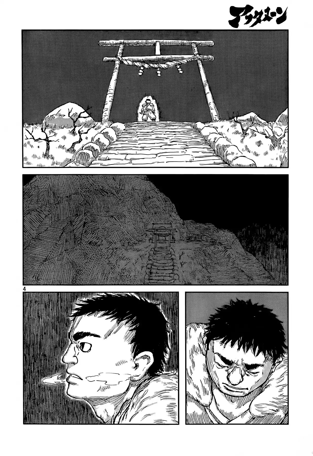 Second Coming Chapter 0 page 4 - Chapter 0: Oneshot