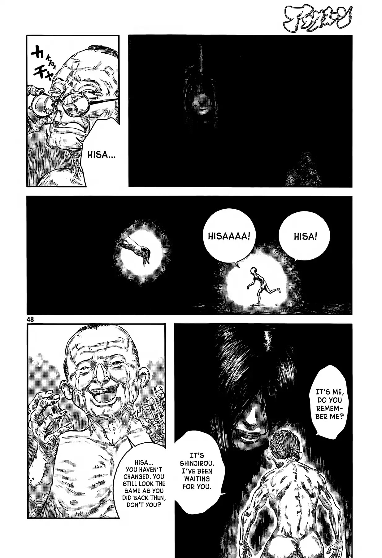 Second Coming Chapter 0 page 48 - Chapter 0: Oneshot