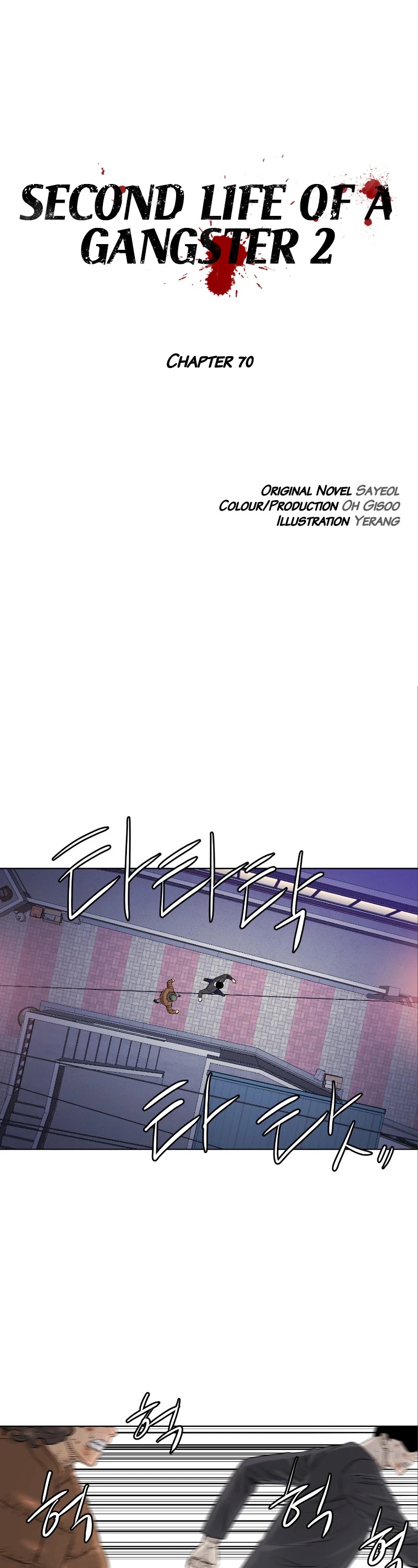 Second life of a Gangster Chapter 121 page 2 - Chapter 121