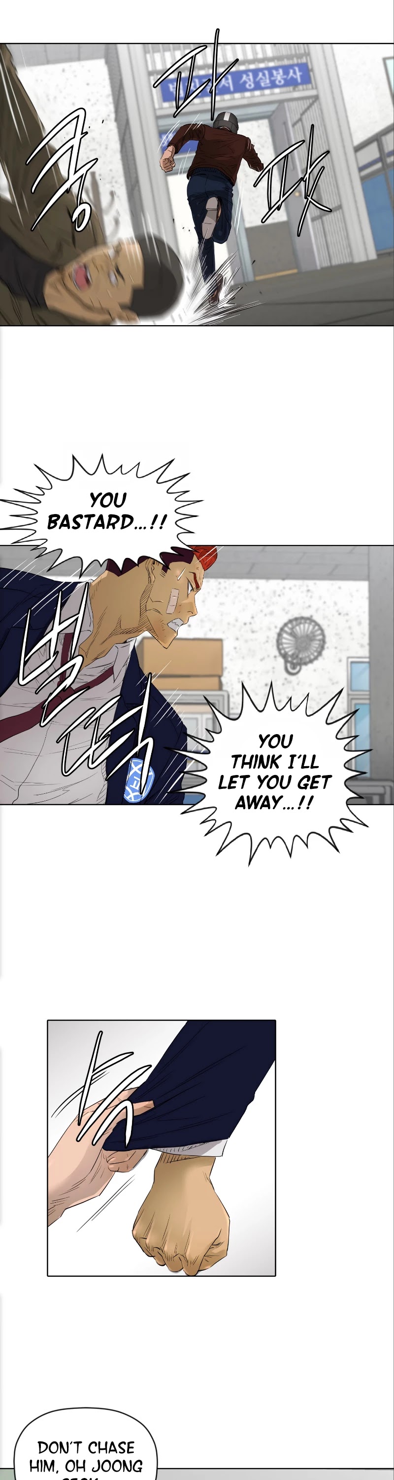 Second life of a Gangster Chapter 98 page 22 - Chapter 98