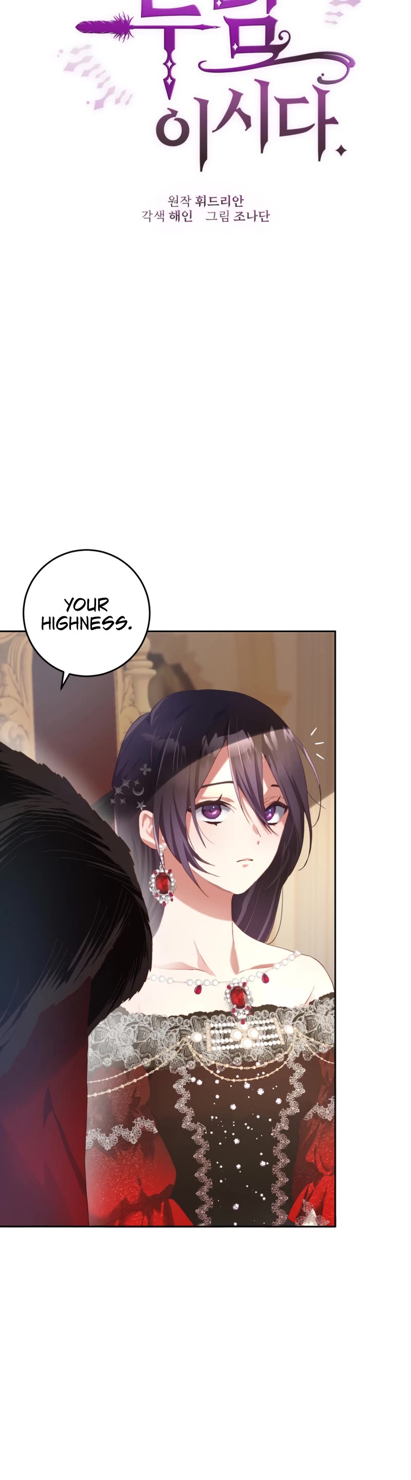 Second Life of a Trash Princess Chapter 13 page 25 - Chapter 13