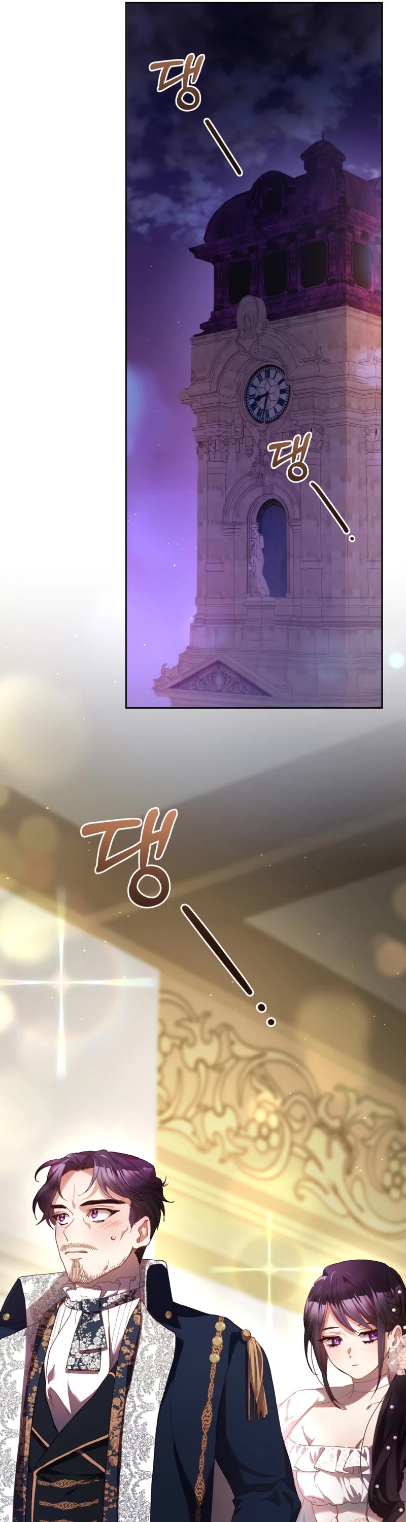 Second Life of a Trash Princess Chapter 36 page 9 - Chapter 36