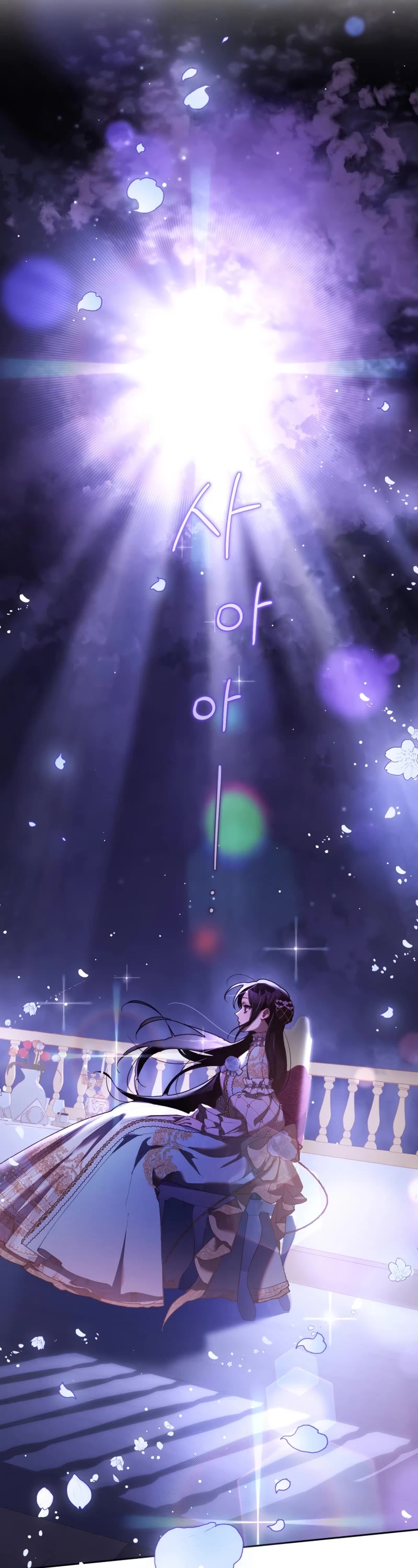 Second Life of a Trash Princess Chapter 53 page 10 - Chapter 53