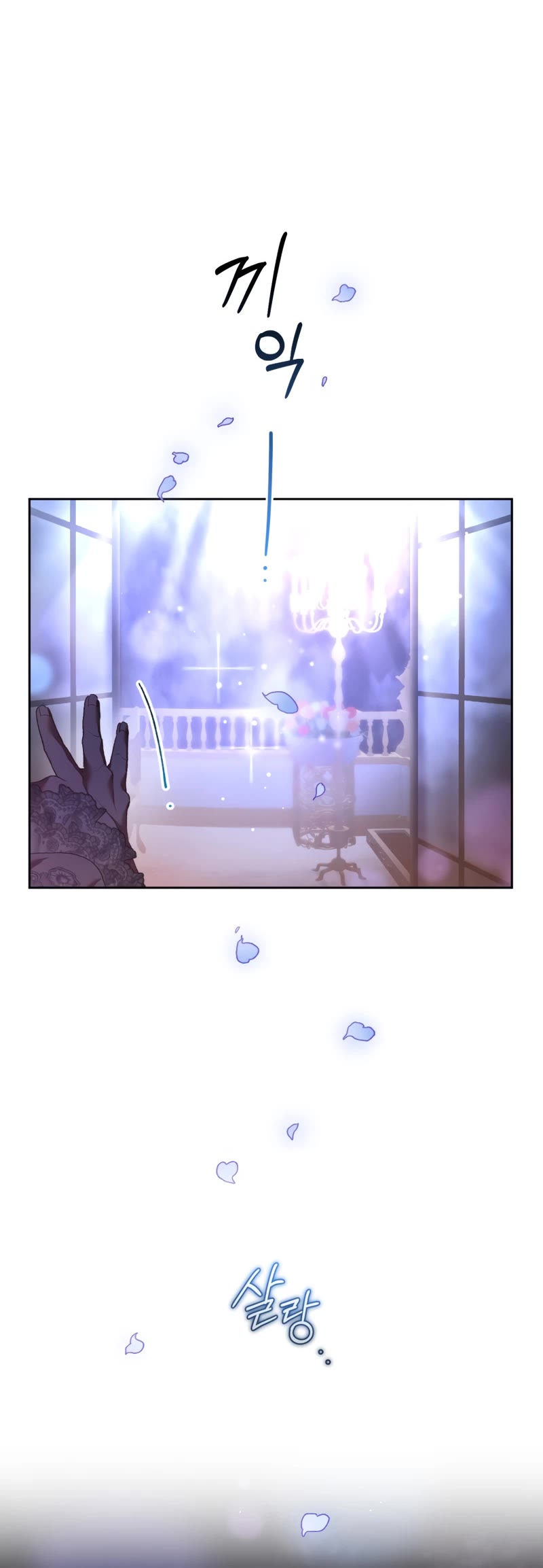 Second Life of a Trash Princess Chapter 53 page 9 - Chapter 53