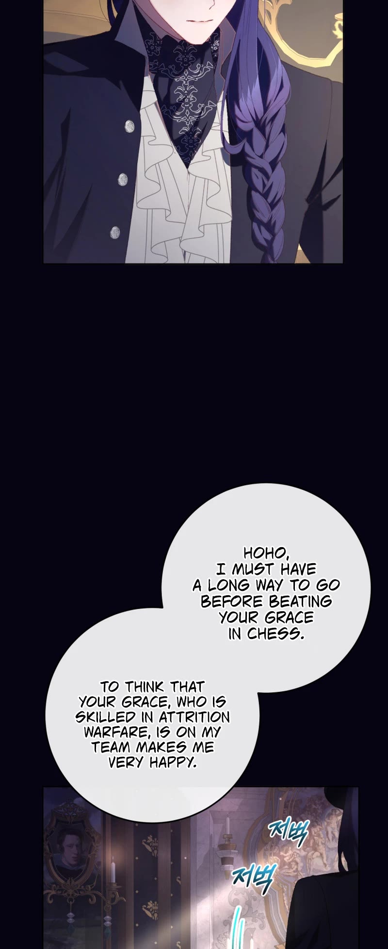 Second Life of a Trash Princess Chapter 72 page 4 - Chapter 72