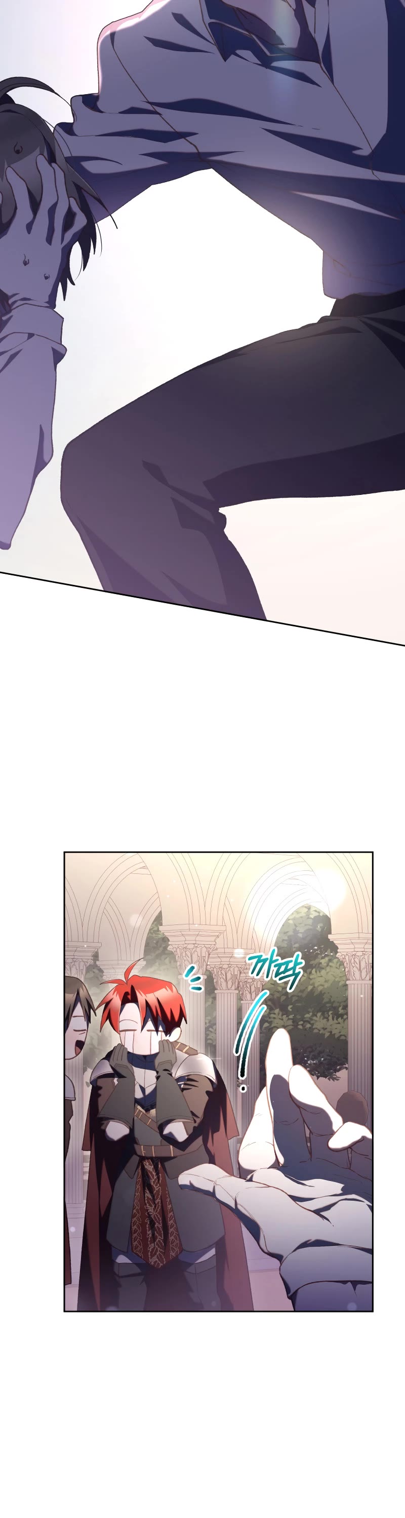 Second Life of a Trash Princess Chapter 78 page 11 - Chapter 78