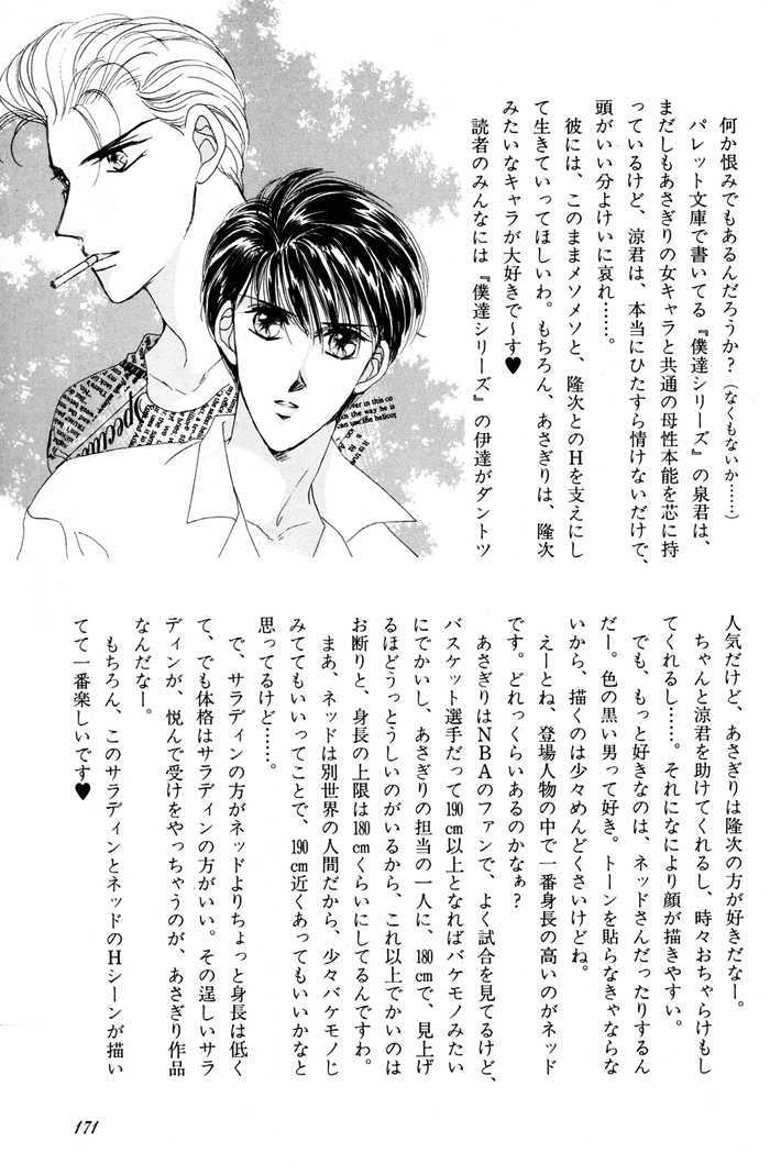 Second Love Chapter 1.4 page 45 - Vol.1 Chapter 4