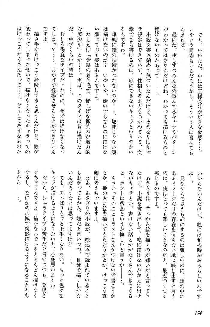 Second Love Chapter 1.4 page 48 - Vol.1 Chapter 4