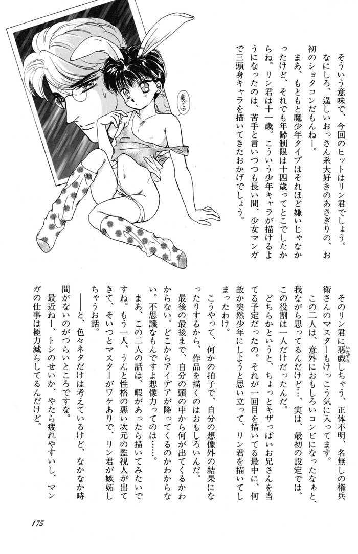 Second Love Chapter 1.4 page 49 - Vol.1 Chapter 4