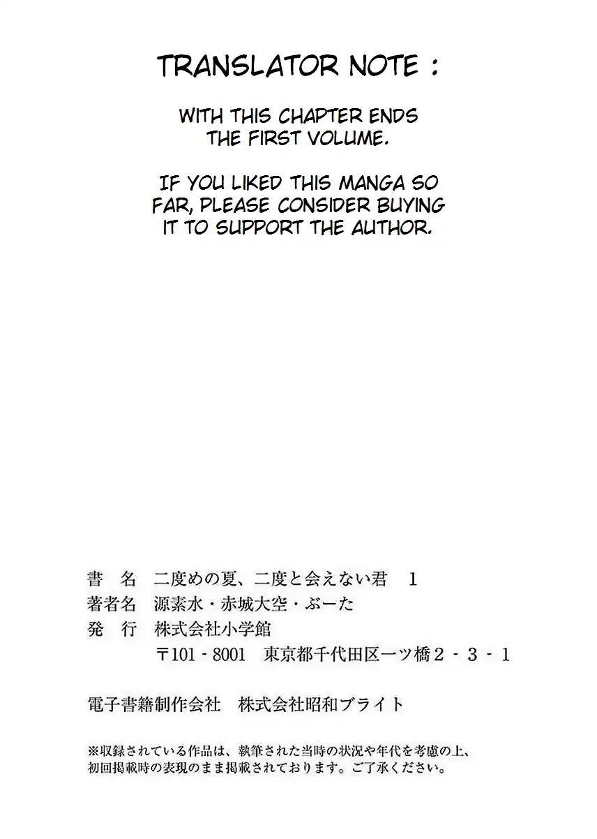 Second Summer, Never See You Again Chapter 5 page 40 - Chapter 5: Rokurou