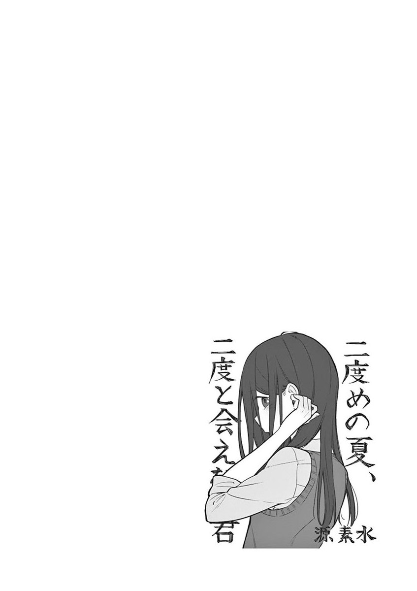 Second Summer, Never See You Again Chapter 8 page 34 - Chapter 8: Wrong Route