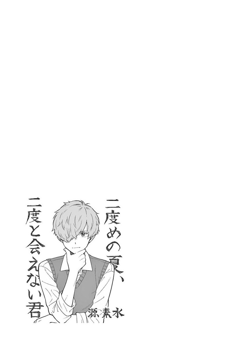 Second Summer, Never See You Again Chapter 9 page 36 - Chapter 9: Primember