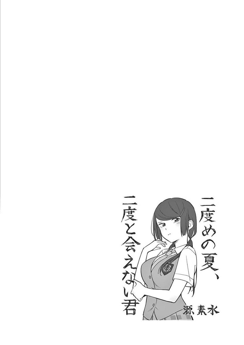 Second Summer, Never See You Again Chapter 9 page 37 - Chapter 9: Primember