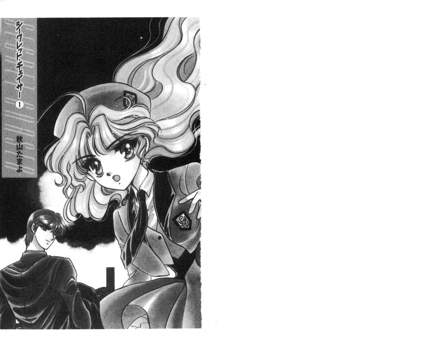 Secret Chaser Chapter 1.1 page 1 - Vol.01 Chapter 1 : The Red Penguin