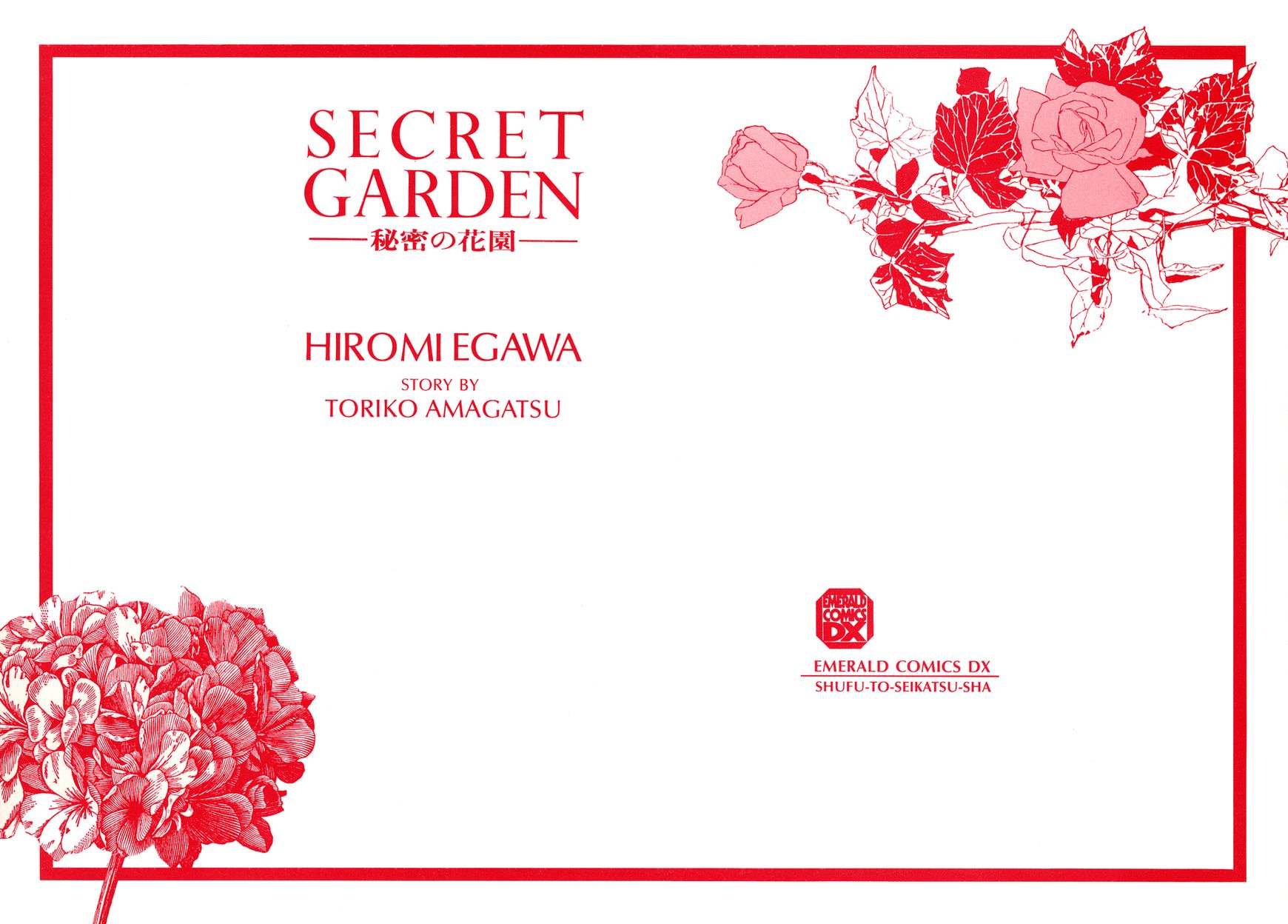Secret Garden (AMAGATSU Toriko) Chapter 1 page 4 - Chapter 1