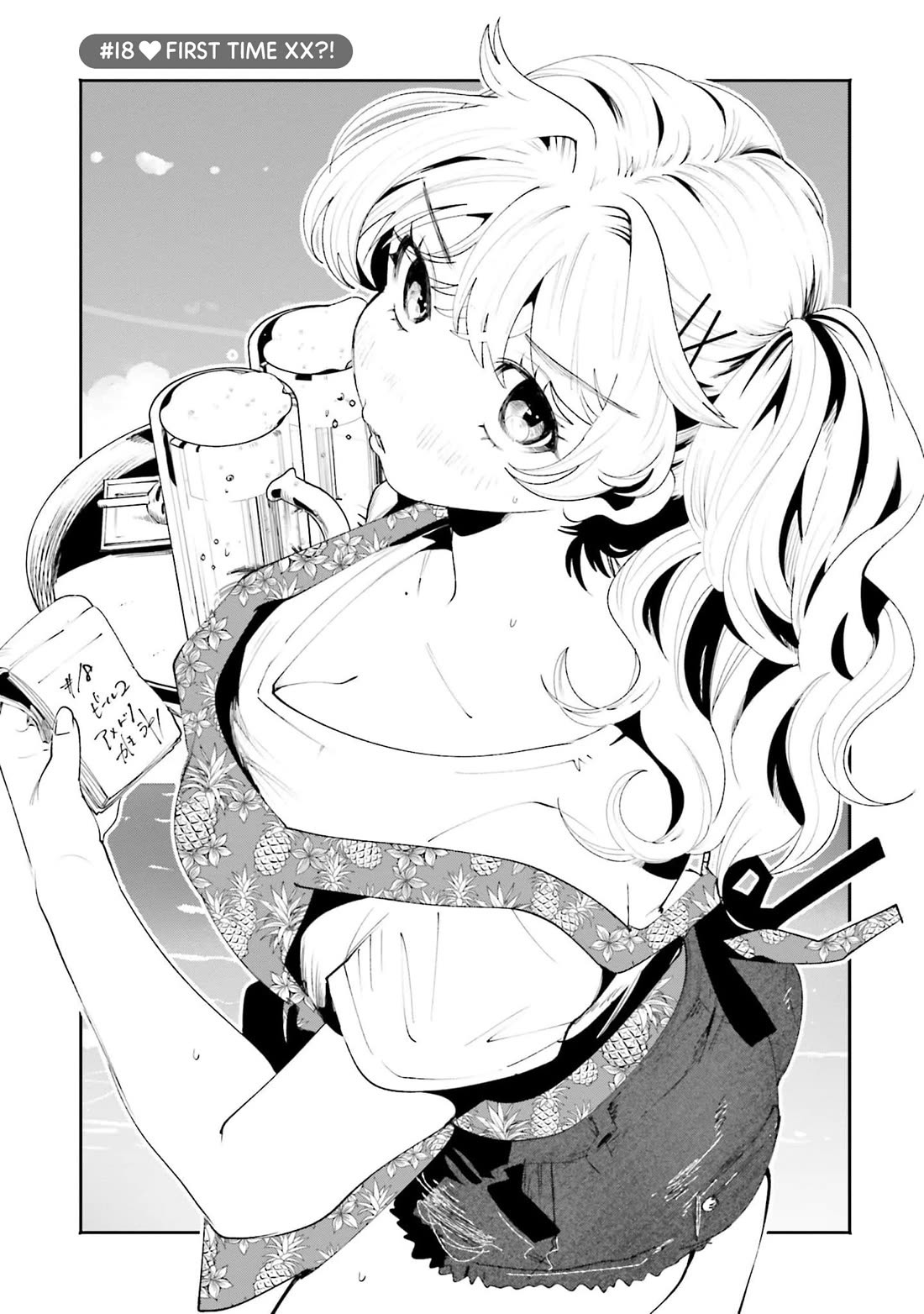 Secret Girl Through the Filter Chapter 18 page 1 - Chapter 18: First Time XX?!