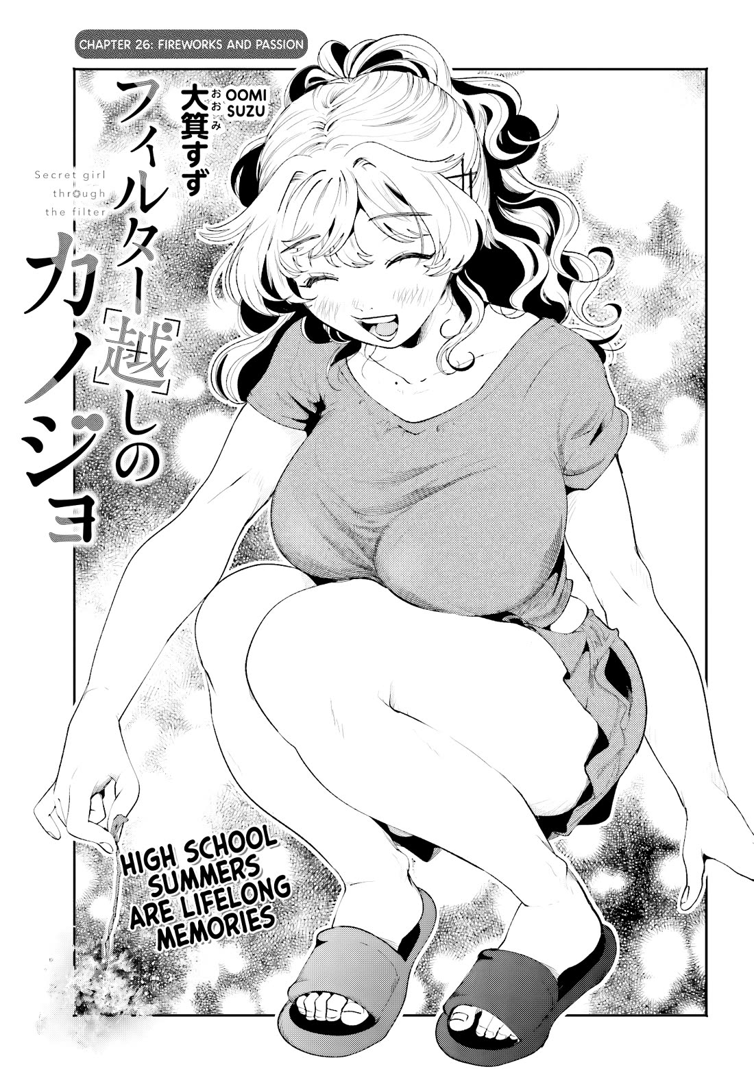 Secret Girl Through the Filter Chapter 26 page 1 - Chapter 26: Fireworks and Passion