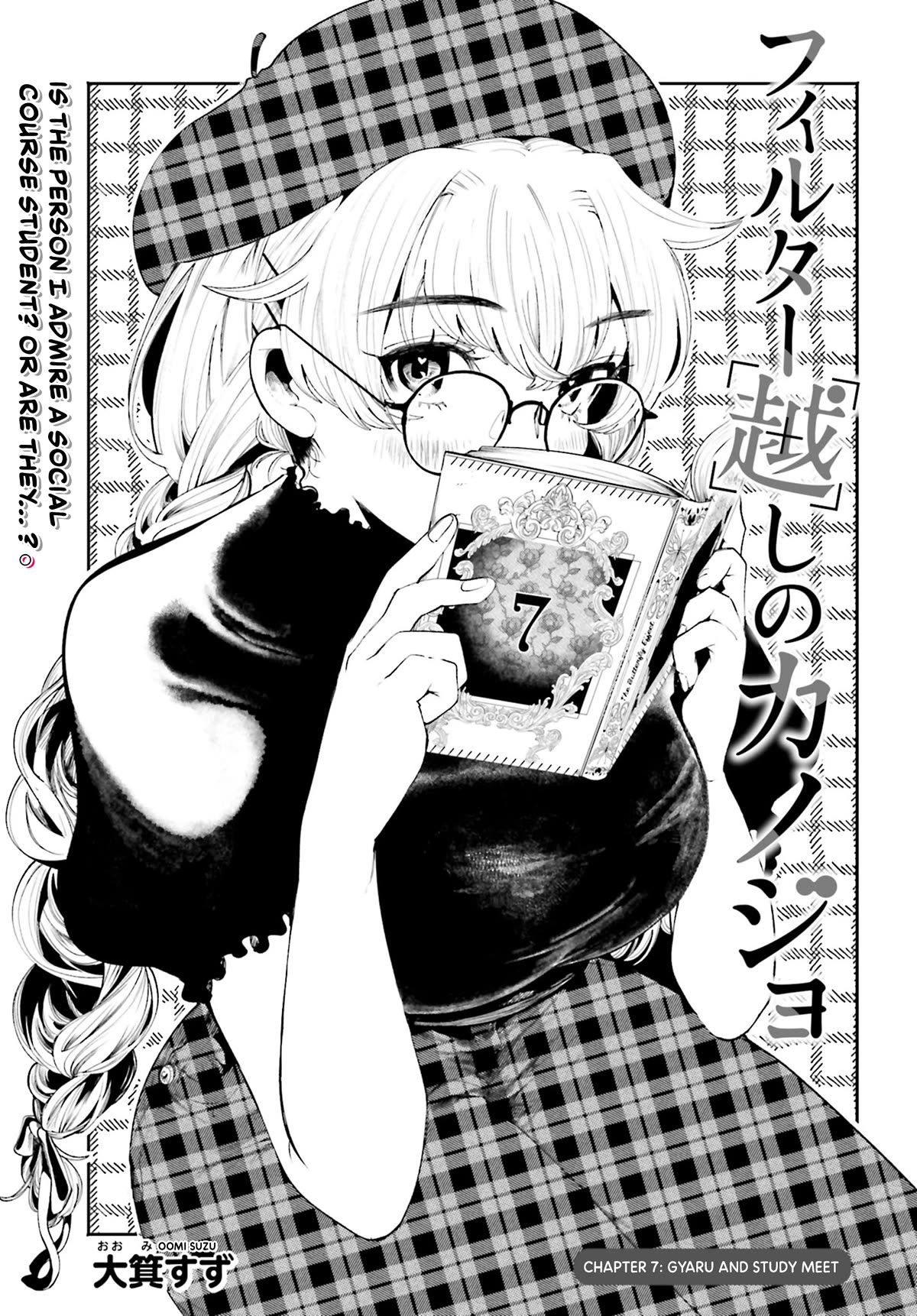 Secret Girl Through the Filter Chapter 7 page 2 - Chapter 7: Gyaru And Study Meet