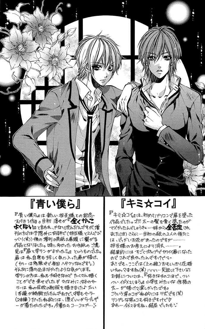 Secret Kiss Chapter 3 page 33 - Chapter 3