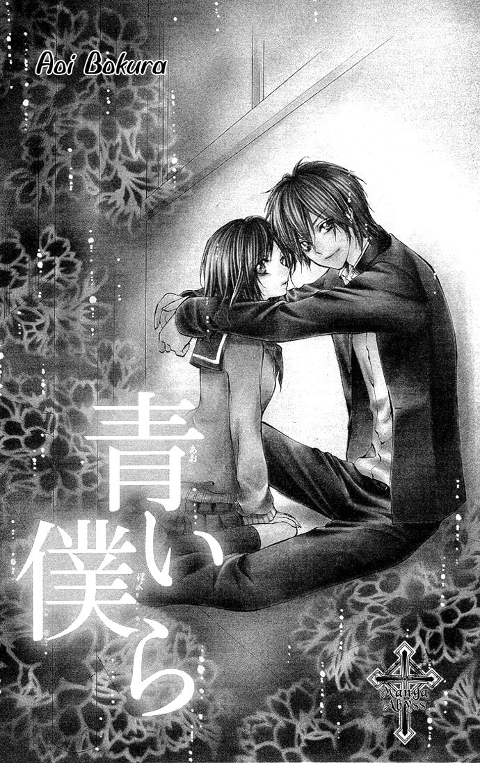 Secret Kiss Chapter 4.2 page 1 - Chapter 4 v2 : Aoi Bokura
