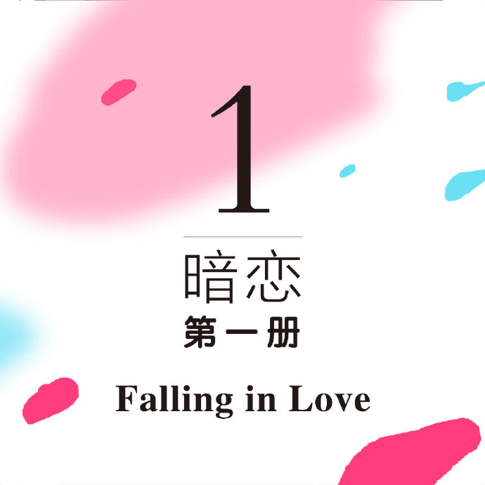 Secret Love Chapter 17.5 page 15 - Chapter 17.5: 《Secret Love》Signing Event has Arrived! | Volume Promo
