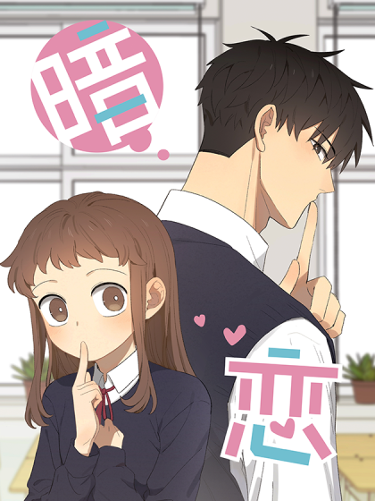 Secret Love Chapter 17.5 page 21 - Chapter 17.5: 《Secret Love》Signing Event has Arrived! | Volume Promo