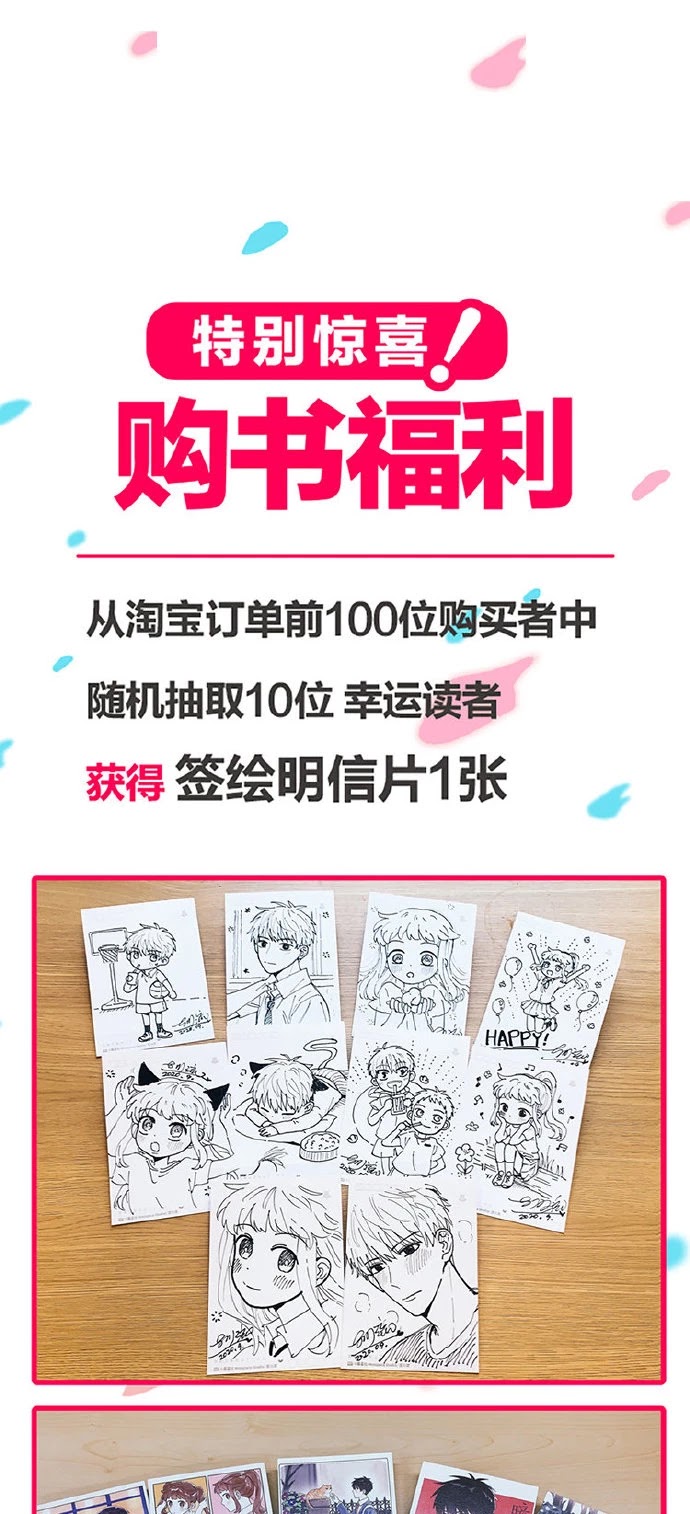 Secret Love Chapter 17.5 page 8 - Chapter 17.5: 《Secret Love》Signing Event has Arrived! | Volume Promo