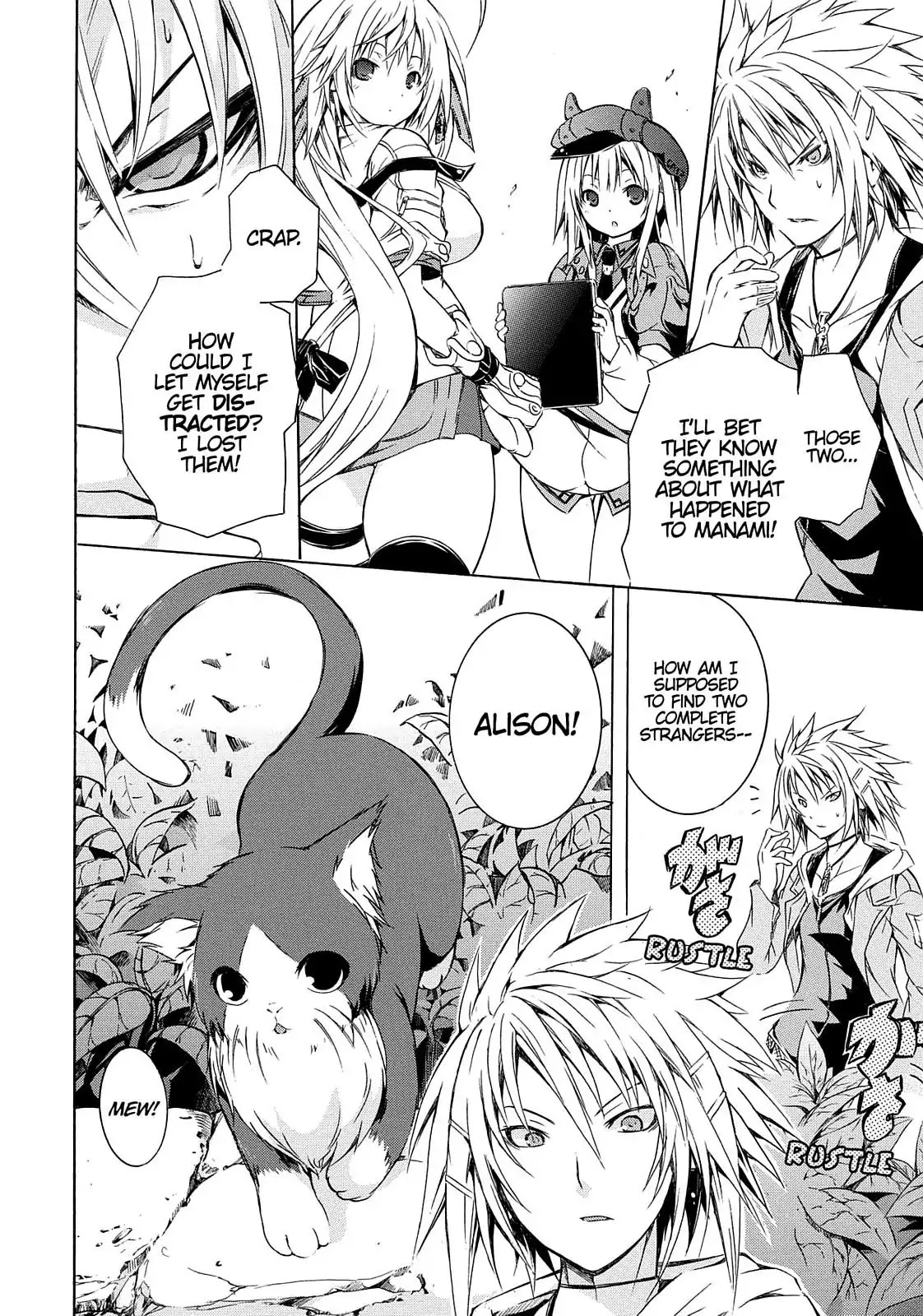 Secret no Mukougawa Chapter 1 page 32 - Chapter 1: Overture