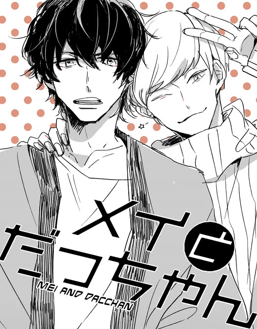 Secret One Room Chapter 5.5 page 37 - Chapter 5.5: Extra [END]