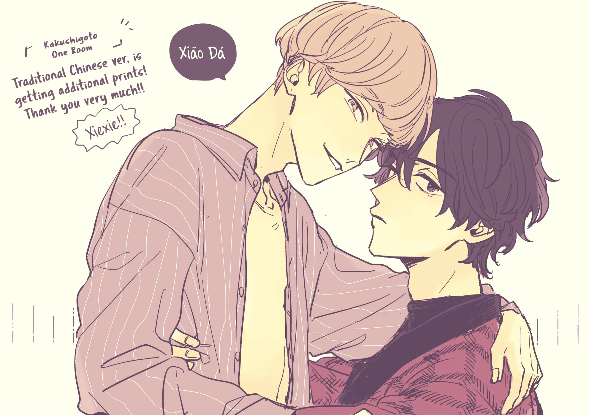 Secret One Room Chapter 5.5 page 57 - Chapter 5.5: Extra [END]