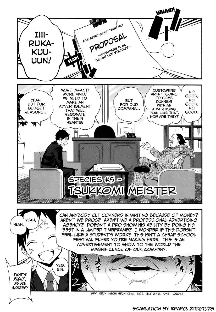Secret Reptiles Chapter 5 page 1 - Chapter 5: Species #5 - Tsukkomi Meister